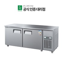 그랜드우성 업소용 테이블냉장고 1800 CWS-180RT, 1800 올냉장 올스텐, 우측 아날로그 CWS-180RT