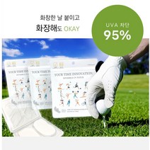 [20회분40패치 할인행사]uv투명선패치 골프 선케어 자외선차단패치, 5팩25회분50패치