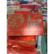 황금흑단