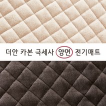 전자파차단 더안 EMF 탄소매트 카본매트 원적외선 캠핑 침대 온열 전기 요/ 매트/ 장판 1인 2인 3인 싱글 더블 퀸사이즈 70x180 100x180 140x180 150x200, emf탄소 극세사 양면 소