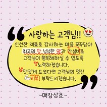 손글씨 제작 주문제작 리뷰 배달 초강접 스티커인쇄 스티커제작 500매 상호입력무료, 스티커 샘플_09