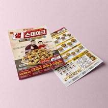맞춤전단제작 고급전단 전단지제작 무료디자인 종이전단지 전단지인쇄 홍보물제작 홍보물품제작 전단지업체 전단지만들기 복사코팅 코팅 스프링제본, 양면, A5, 3연이상, A5
