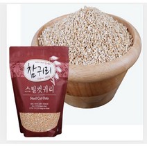 캐나다 청정지역 스틸컷 귀리 20kg, 스틸컷 귀리20kg