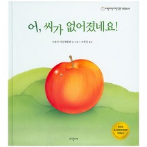 어 씨가 없어졌네요, 파랑새