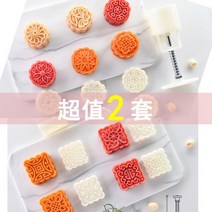 금형 화과자만들기 월병 다식 만들기 도구 약과 틀 떡 도장 빵, 50g, 10정 2통 원형 사각