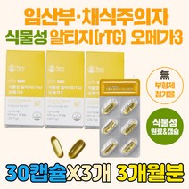 혈중 중성 지질 지방 개선 오메가 3 쓰리 PTP 개별 포장 스리 쓰리 중성지방 낮추는법 불포화 지방산 남성 남자 30대 40대 혈행 건강 성분 멀티 성인 오일 EPA DHA