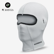 록브라더스 라이딩 헤드셋 오토바이 기모 풀페이스 마스크 가을 겨울 아웃도어 바람막이 넥워머 남녀, 04 아이스 선头套--짧은 길이（라이트 그레이 안경구멍