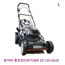 토야마충전잔디깎기세트 EC130 EA20