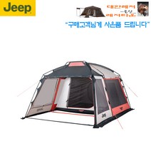 지프 데날리 -침낭2개증정- 리빙쉘 거실형 텐트 3-4인용 텐트