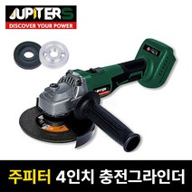 주피터 충전그라인더 5인치 JAG20-125S 초경량 초슬림 고출력