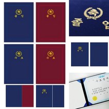 가꿈 졸업 수료 융 바인더 (A4 세로형) 벨벳 상장 화일 수료증 벨뱃 파일 무지 바인다, 졸업자주(NO.551)