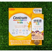 Centrum 센트룸 포 키즈 멀티비타민 미네랄, 125정, 1병