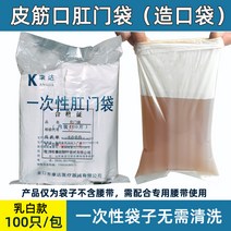 11장루주머니 대변주머니본드 의료용 대변주머니 일회용 장루주머니 대변주머니스프레이 장루 주머니 장루복대 대변주머니70mm 대변주머니가위 환자용 대변주머니 대변주머니복대, 일반크림-100마리/가방