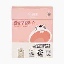 【마이비 구강티슈 50매】 슈입티슈 한울생약 *O*77 22dc 67D469 ^O^044, 본상품선택