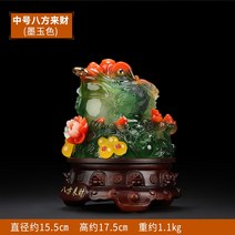 와이유 풍수 두꺼비 1모란 모조 옥청옥색 금섬 4계절 금매미 원목 거, 중호팔방은 재물과 옥색이다.