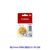 ICS233313CL-831 캐논 칼라 정품잉크 Pixma IP2680, 1
