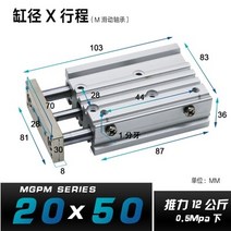 SMC 유형 MGPM 공압 컴팩트 가이드 실린더 세 막대 MGPM20-20Z 20-100Z, 05 MGPM20-50Z