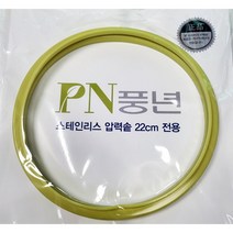 PN 풍년 패킹, 스텐패킹 22cm
