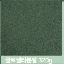 셀러허브 식품 간편섭취 클로렐라 분말 파우더 물 선식 요리 320g, 기본
