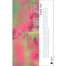 욕망의 얼레, 리토피아