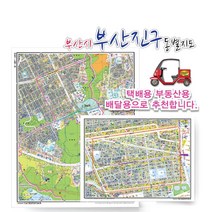 부산시 부산진구 동별 지번 지도 75cm x 60cm 코팅 BS, 지번지도, 전포2동