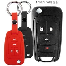 더조은셀러 쉐보레 임팔라 말리부 올란도 트랙스 스마트키 키링+키홀더 실리콘 케이스 key-23 키홀더, 레드