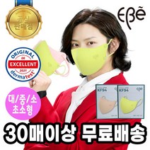 이비에 김희철마스크 색깔 KF94 세부리형마스크 40매 연노랑 핑크 살색 스킨색 여름 의약외품 칼국수끈 얼굴예뻐보이는마스크, 중형, 블랙