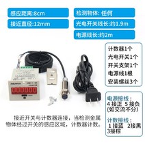 카운터기 숫자카운터기 운동용 카운터기 골프 디지털숫자 수동 계수기 미니카운터 전자 카운터 디지털 디스플레이 자동 220v 유도 산업용 펀치 지능형 포인트 24v 108배, 모든 물체의 광전 유도 8cm(he3f), 220v(110-220v 범용)