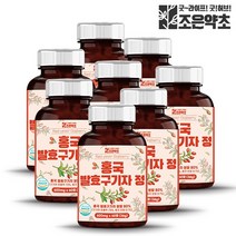 국산 홍국 발효구기자 추출정 식약처 HACCP 인증, 60정, 8개