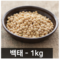삼원농산 영양듬뿍 잡곡 수입 백태, 3개, 1kg
