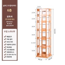 회전책장 독서선반 수납 원목 원룸 진열장 회전책장 독서선반 수납 원목 원룸 진열장, B.우드 컬러