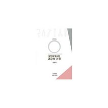 [밀크북] 전문가집단 - 실무에 필요한 귀금속 가공