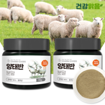 양태반가루 양태반분말 고함량 96 70g placenta, 1개, 호주산 양태반파우더 70g 2통