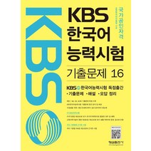 kbs한국어기출17 TOP100으로 보는 인기 제품