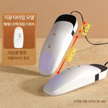uv 신발건조기 소독기 신발 살균기 안전화 세척기 스키부츠 발냄새 건조기 글러브 저온 관리기 냄새제거 스타일러 샤오미 습기제거, ZG-HX02 타이밍 퍼플 라이트, 단일사이즈