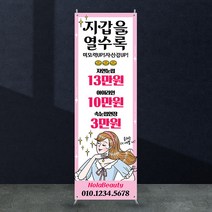 애니데이파티 뷰티배너 [bb_119] X배너제작, 02_간단수정(기본수정+사진그림변경)