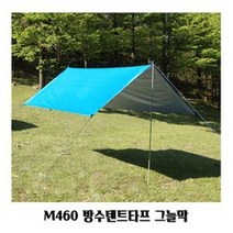 YBR656842차박 캠핑 낚시 등산 방수텐트타프 그늘막 천막 미니타프, 블루