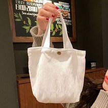 코듀로이 미니 토드백 손가방 10컬러 골덴 패션가방 가방 미니 여성 토트 에코 사첼백 캔버스 토
