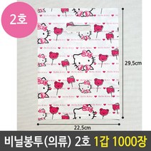 MDG3113 비닐 봉투 의류 2호 키티 쇼핑 백 1갑 1000장 (포장비닐/비닐쇼핑백/비닐봉투제작/일회용포장용기)