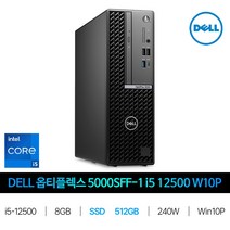 IT_옵티플렉스 5000SFF-1 i5-12500 W10P SSD 512GB교체 재고보유, 단일옵션