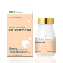 포헬라 화이트 신델라 글루타치온 40000 알리포산 알파리포산 60정 x 1개, 2개