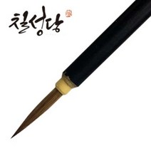 칠성당 면상필 낱개 붓글씨 캘리붓 세필붓 /옵션선택, 6호