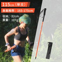 등산 지팡이 크로스 컨트리 접이식 탄소 지팡이 초경량 및 초단거리 야외 스포츠 하이킹 장비 탄소 섬유, 115CM(단품) 오렌지 핑크/212.