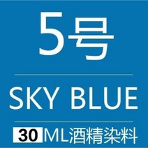 DIY 수제 소가죽 염료 30ml/병 가죽 수리 보완 보수 염색 염색제 착색제 가방 가구 구두 쇼파, 5