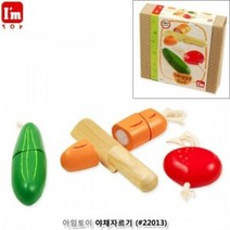 (#22013)_아임토이_야채자르기 151E