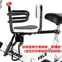 자전거보조의자 유아시트 아동 보조 전기 베이비시트 자전거유아시트 부품 시트 의자 좌석 뒷좌석, 03. 블랙 오버행 하프웨이 시트
