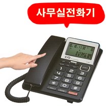 대우 사무용 업소용 사무실 벨소리무음기능 집 발신자표시 착신전환 배달 유선전화기, 유선전화기 블랙 : 4개