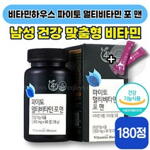 [ 비타민제 ] 비타민하우스 파이토 멀티비타민 포 맨 1300mg x 60정 피로 회복 면역력 뼈 건강 종합 비타민 C D 미네랄 30 40 대 성인 남성 식약처 인증 엘라스틴, 3박스 (76220원 할인)
