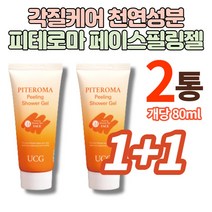홈쇼핑 순한 필링젤 멜팅 스크럽 천연 성분 얼굴 페이스 코피지 턱밑피지 블랙헤드 각질 관리 케어 병풀 알로에베라잎 녹차 추출물, 2개