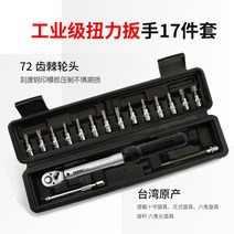 Yariki Yaruk 조각 유지 보수 자전거토크렌치